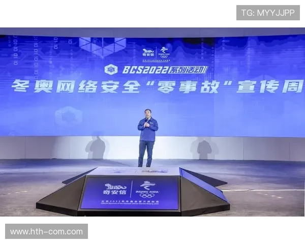 网络安全零事故标准正纳入大型赛事保障体系